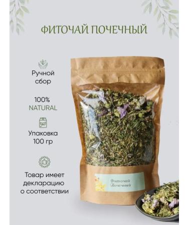 Herbal Tea Renal collection tea