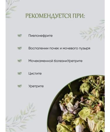 Herbal Tea Renal collection tea - Buy Online on GoSupps.com