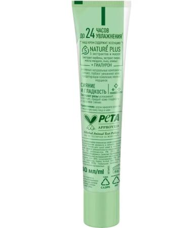 Clean line Face cream saturated moisturizer - Buy Online on GoSupps.com