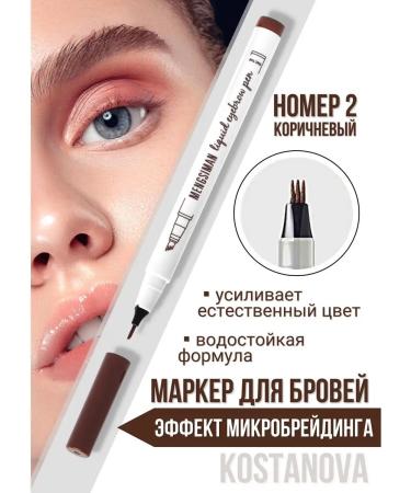 KostKrissShop Pencil - eyebrow corrector eyebrow marker