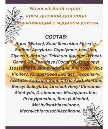 Novosvit Snail Repair cream day mucin Snail 50ml-2UP - Buy Online on GoSupps.com