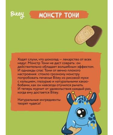 UKM FOOD Baby cookies with icing without sugar "Chocolate" 125g - Buy Online on GoSupps.com