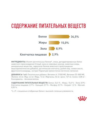 Royal Canin Urinary dry diet food for cats at MKB 7 kg - Buy Online on GoSupps.com