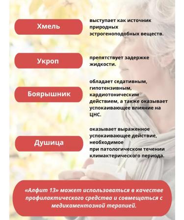 Anti -limacteric alfit collection - 13 - Buy Online on GoSupps.com