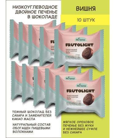 Fito Forma Frutolite dessert cherries 55 g 10 pcs