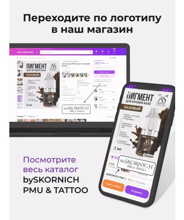 AS COMPANY BY ALINA SHAKHOVA Soap concentrate for tattoo tattoo 250 ml - Buy Online on GoSupps.com