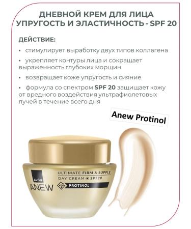 AVON ANEW face set "Elasticity and Elasticity" - Buy Online on GoSupps.com