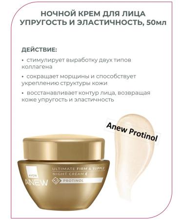 AVON ANEW face set "Elasticity and Elasticity" - Buy Online on GoSupps.com