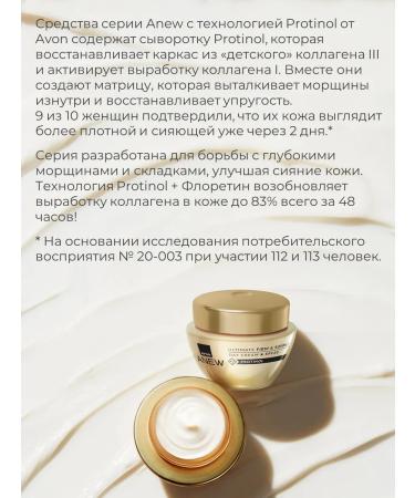 AVON ANEW face set "Elasticity and Elasticity" - Buy Online on GoSupps.com