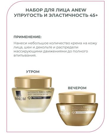 AVON ANEW face set "Elasticity and Elasticity" - Buy Online on GoSupps.com