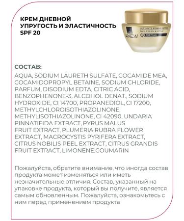 AVON ANEW face set "Elasticity and Elasticity" - Buy Online on GoSupps.com