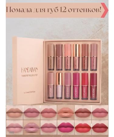 TJ NAIL Lipstick set 12 pieces