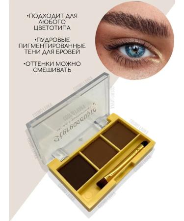 COSMO SHOP Professional palette of shadows for eyebrow eyebrow - Buy Online on GoSupps.com
