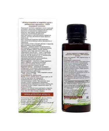 Umbrella Kedrovka Zhivitsa with propolis (100 ml) 1 pcs - Buy Online on GoSupps.com