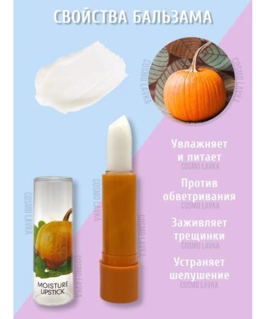 COSMO SHOP Lip balm Nutrum hygienic lipstick shine - Buy Online on GoSupps.com