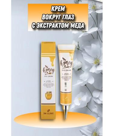 Nana Beauty Cream around the eyes with honey