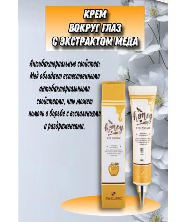 Nana Beauty Cream around the eyes with honey - Buy Online on GoSupps.com