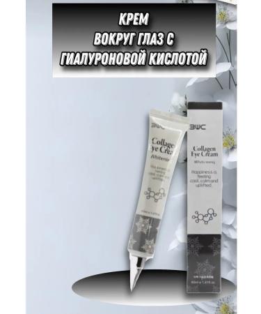 Nana Beauty Cream around the eyes with hyaluronic acid - Buy Online on GoSupps.com