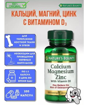 Nature's Bounty Calcium magnesium and zinc with vitamin D3