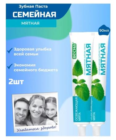 Whitening toothpaste mint 180 g Russia
