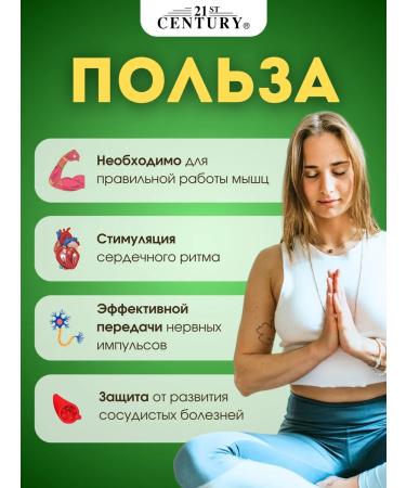 21st Century Magnesium 250 mg 110 tablets - Buy Online on GoSupps.com