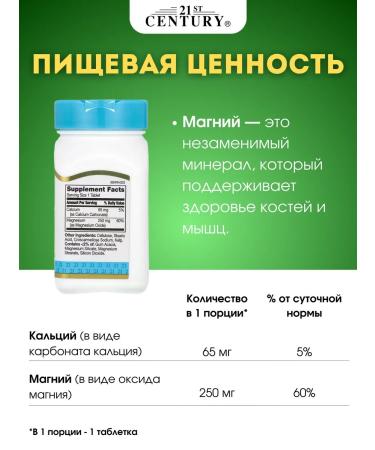 21st Century Magnesium 250 mg 110 tablets - Buy Online on GoSupps.com