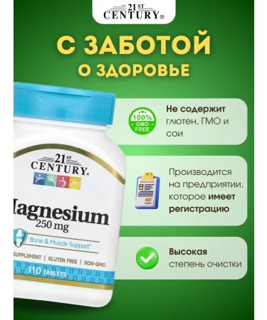 21st Century Magnesium 250 mg 110 tablets - Buy Online on GoSupps.com