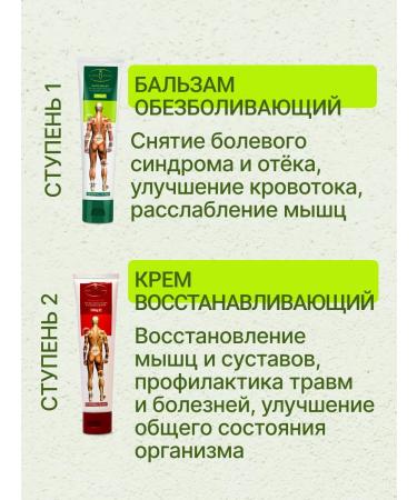 Disaar Aichum Beauty Set of analgesic balm and restoring cream - Buy Online on GoSupps.com