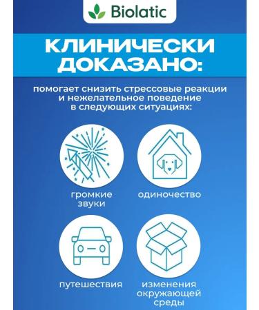 Ceva Adapted a modulator of dog behavior (a shift block 48 ml) - Buy Online on GoSupps.com