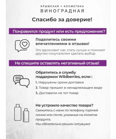 Crimean grape cosmetics Mask from hair loss grape cosmetics - Buy Online on GoSupps.com