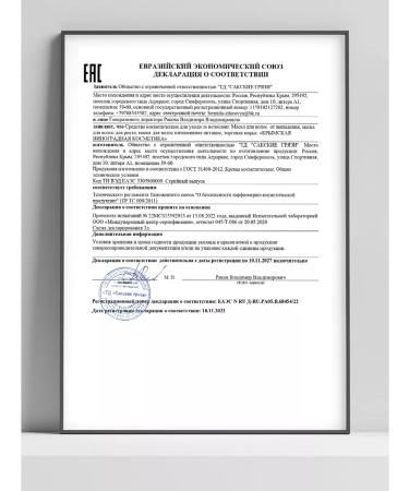 Crimean grape cosmetics Mask from hair loss grape cosmetics - Buy Online on GoSupps.com