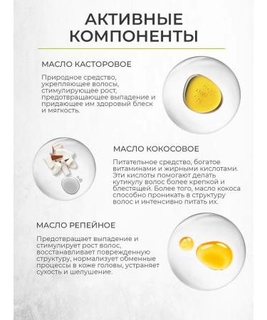 Crimean grape cosmetics Hair growth mask grape cosmetics - Buy Online on GoSupps.com