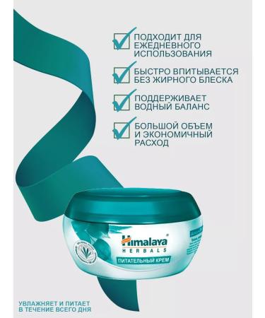 Himalaya A set of nutrient and moisturizers (3*150ml) - Buy Online on GoSupps.com