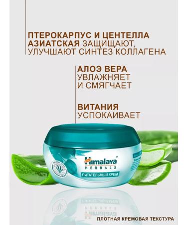 Himalaya A set of nutrient and moisturizers (3*150ml) - Buy Online on GoSupps.com