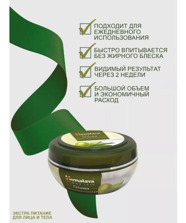 Himalaya A set of nutrient and moisturizers (3*150ml) - Buy Online on GoSupps.com