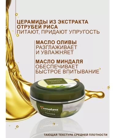 Himalaya A set of nutrient and moisturizers (3*150ml) - Buy Online on GoSupps.com