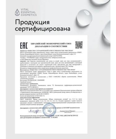 VEC Face tonic moisturizing with glycolic acid cramids - Buy Online on GoSupps.com