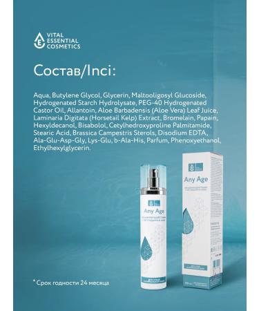 VEC Face tonic moisturizing with glycolic acid cramids - Buy Online on GoSupps.com