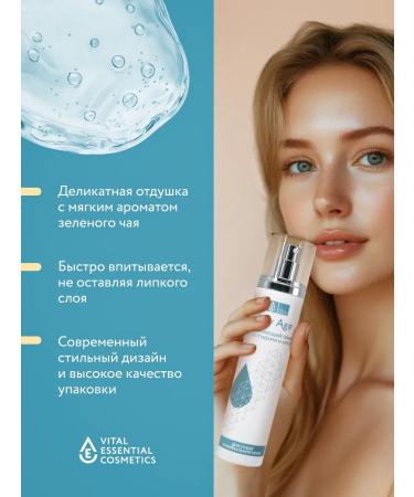 VEC Face tonic moisturizing with glycolic acid cramids - Buy Online on GoSupps.com