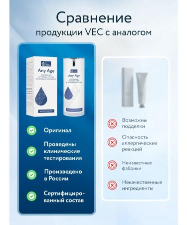 VEC Facial tonic from acne and acne - Buy Online on GoSupps.com