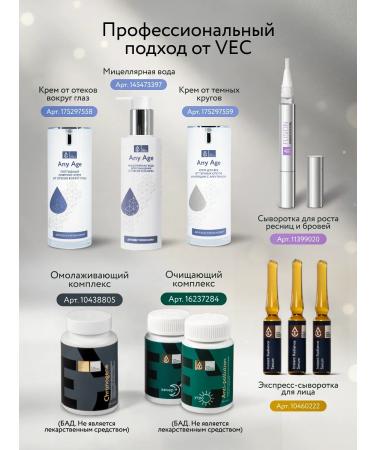 VEC Facial tonic from acne and acne - Buy Online on GoSupps.com