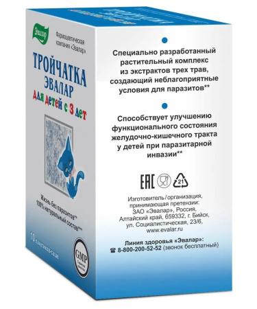 Trekhotka "Evalar" for children Sasha 10 pieces of 3.6 g - Buy Online on GoSupps.com