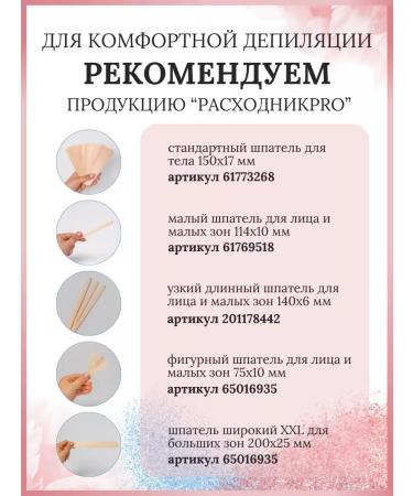 SHERRIS Professional Sugar paste for shugaring cherries universal 1 kg - Buy Online on GoSupps.com