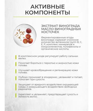 Crimean grape cosmetics Serum spray for hair growth capsil grape - Buy Online on GoSupps.com