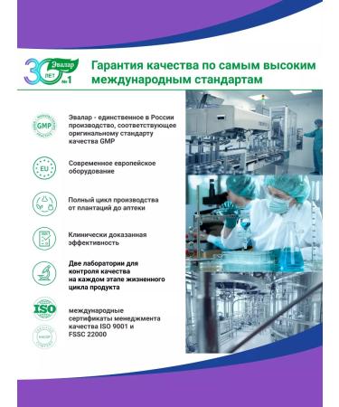 Evalar Turboschem drainage for women 45+ 100 ml - Buy Online on GoSupps.com