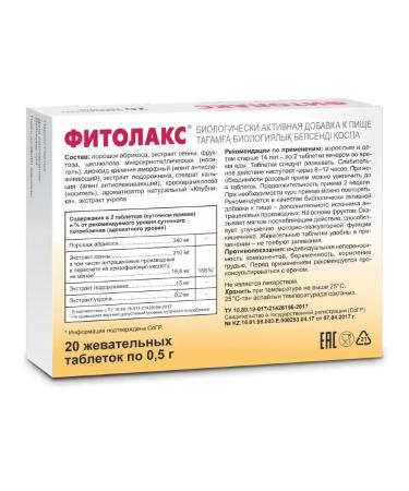 Evalar Fitolax laxative based on fruits detox 20 tablets - Buy Online on GoSupps.com