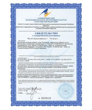 Evalar Fitolax laxative based on fruits detox 20 tablets - Buy Online on GoSupps.com