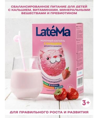 LateMa Dairy mixture for children Latem with calcium strawberry 2 pcs - Buy Online on GoSupps.com