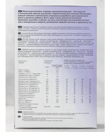 LateMa Chocolate chocolate mixture 2 pcs - Buy Online on GoSupps.com