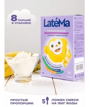 Mixture of children's high -nitled Latema Banana 2 packaging - Buy Online on GoSupps.com